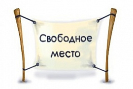 Здесь может быть Ваша реклама.